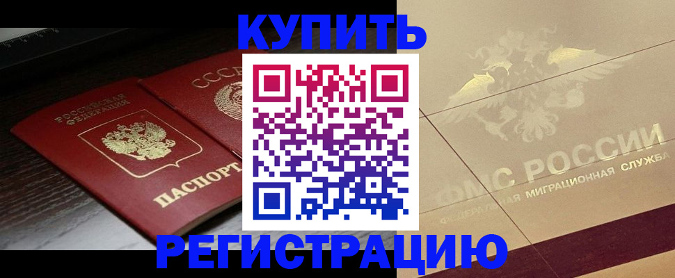 прописка поиск в Реже